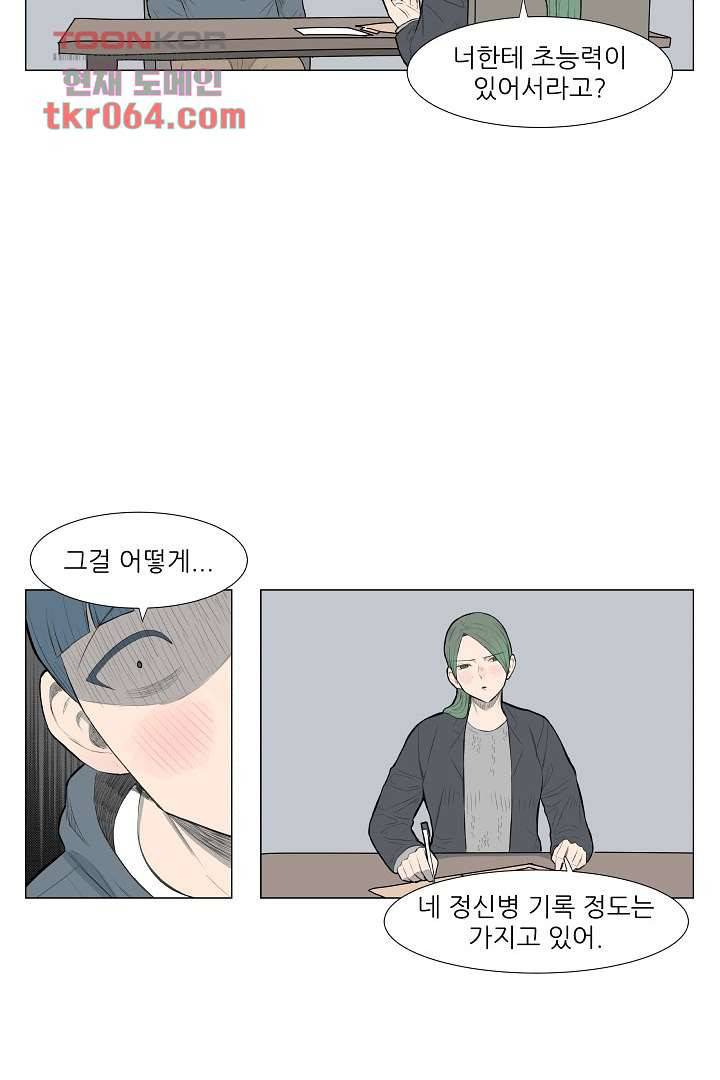 나의 하늘 5화 6