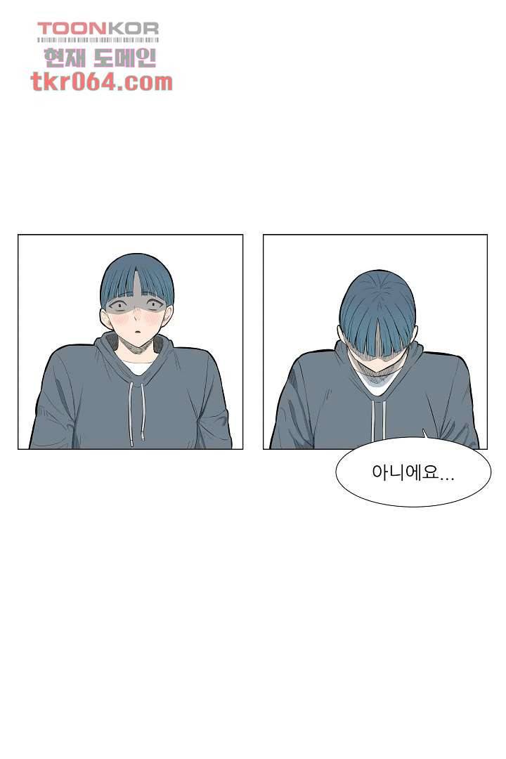나의 하늘 5화 7