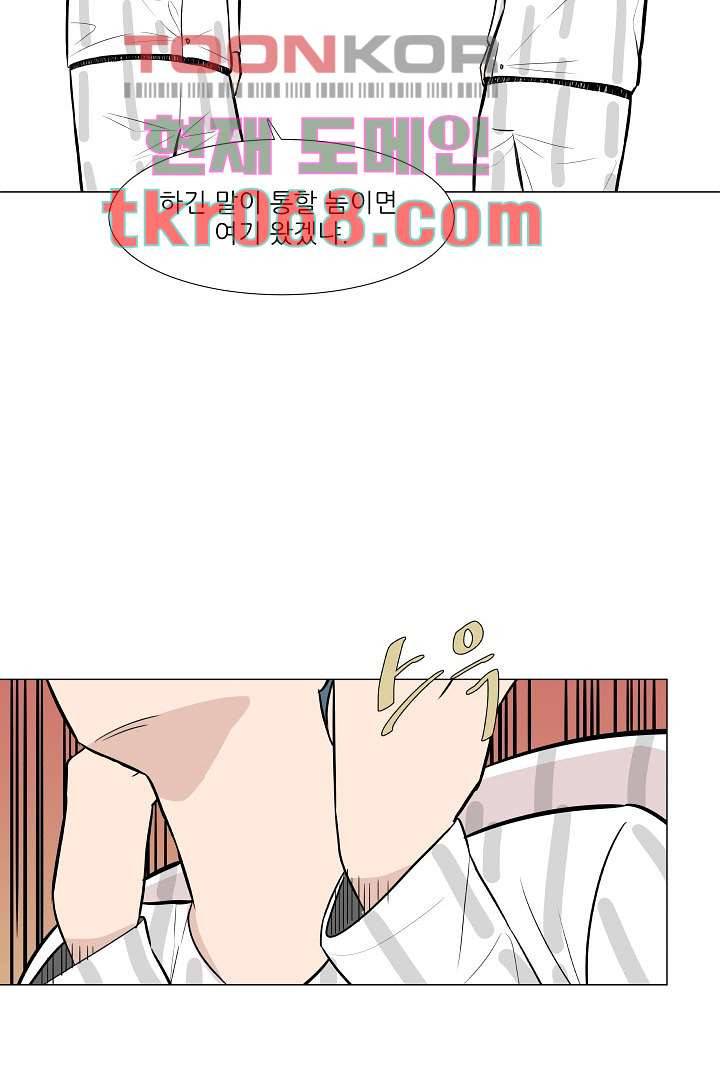 나의 하늘 12화 4
