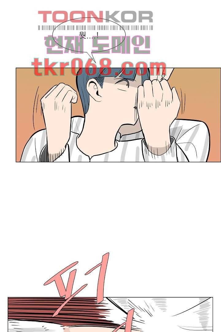 나의 하늘 12화 5