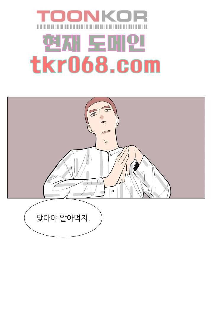 나의 하늘 12화 7
