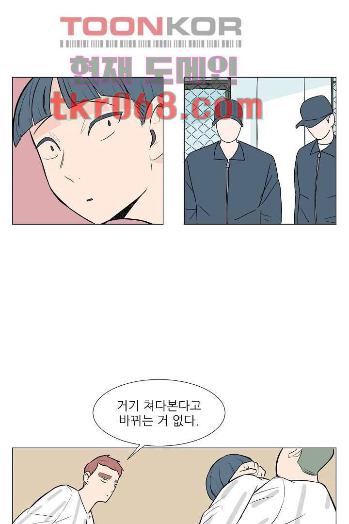 나의 하늘 12화 8
