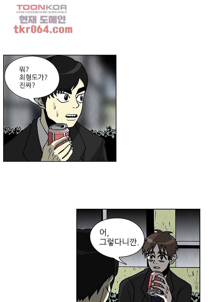 괴담도시 5화 1