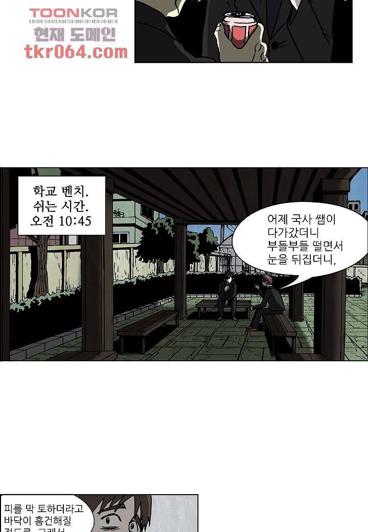 괴담도시 5화 2