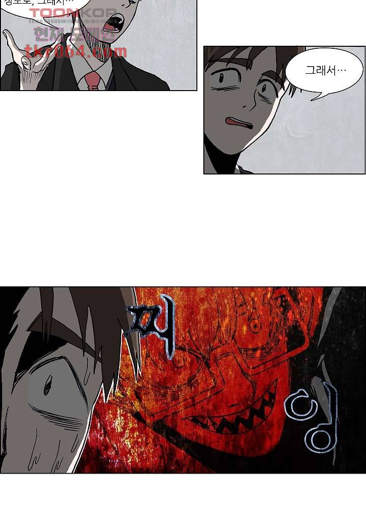 괴담도시 5화 3