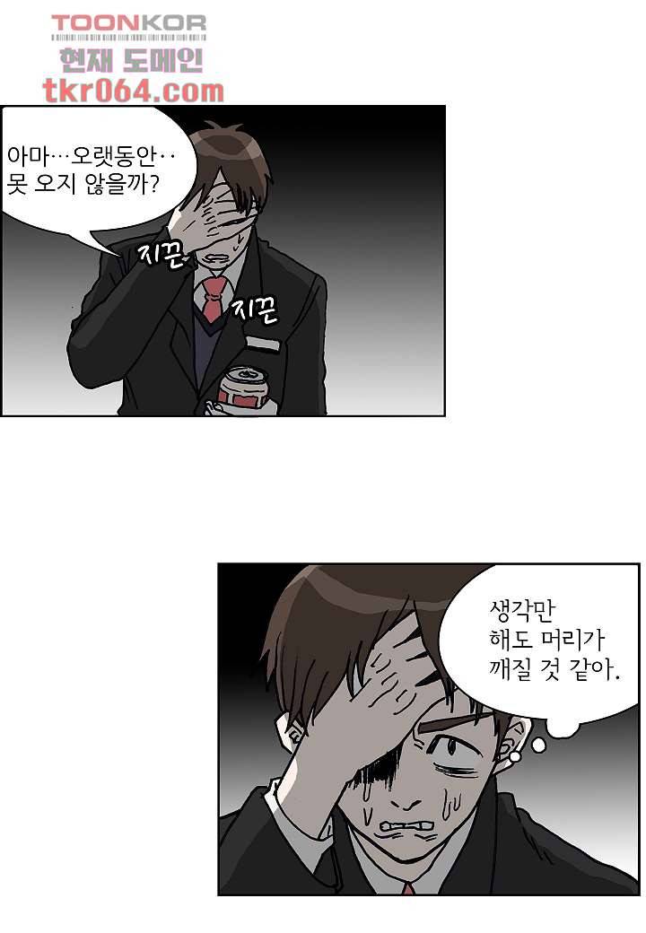 괴담도시 5화 4