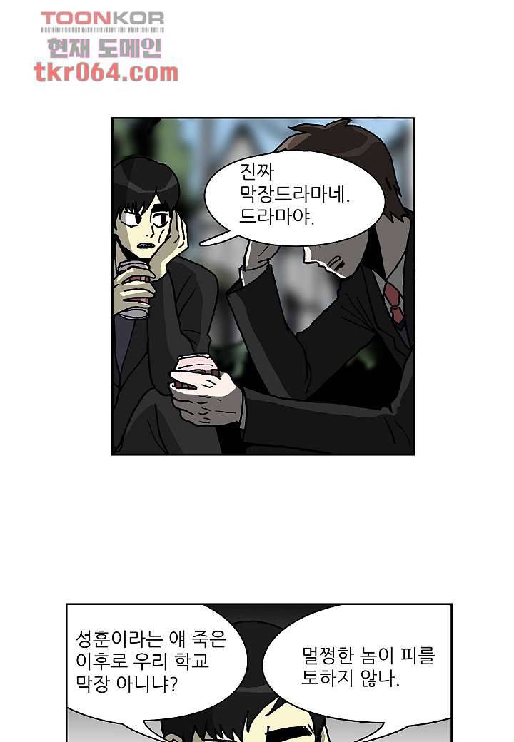 괴담도시 5화 5