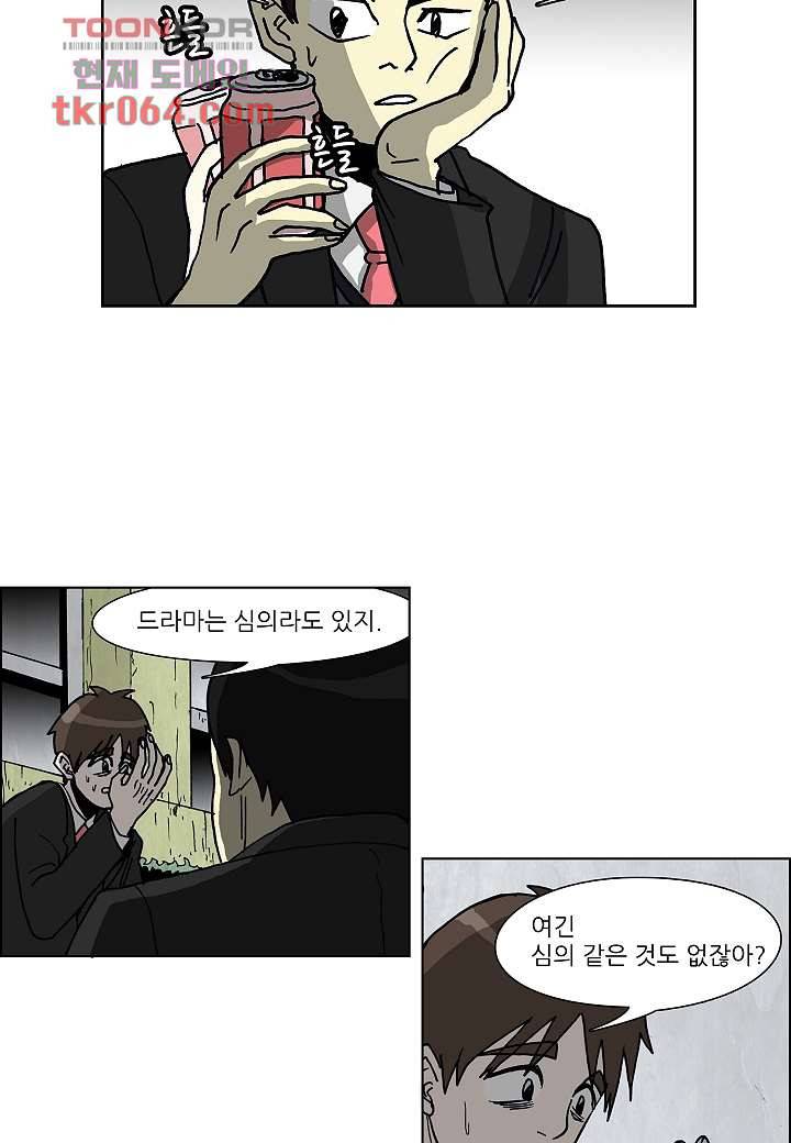 괴담도시 5화 6
