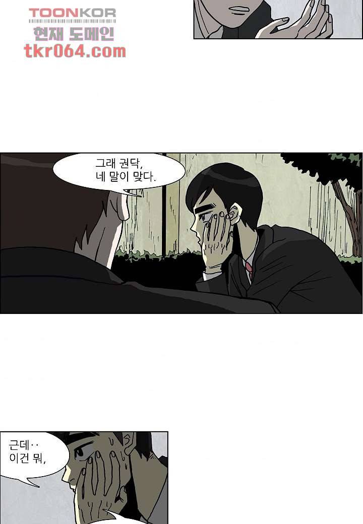 괴담도시 5화 7
