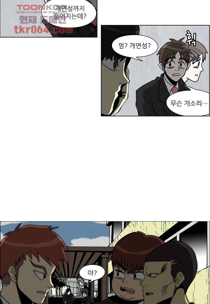 괴담도시 5화 8