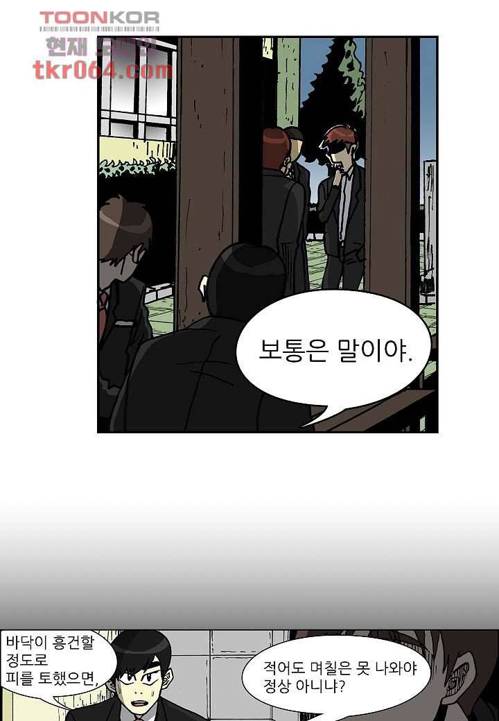 괴담도시 5화 11