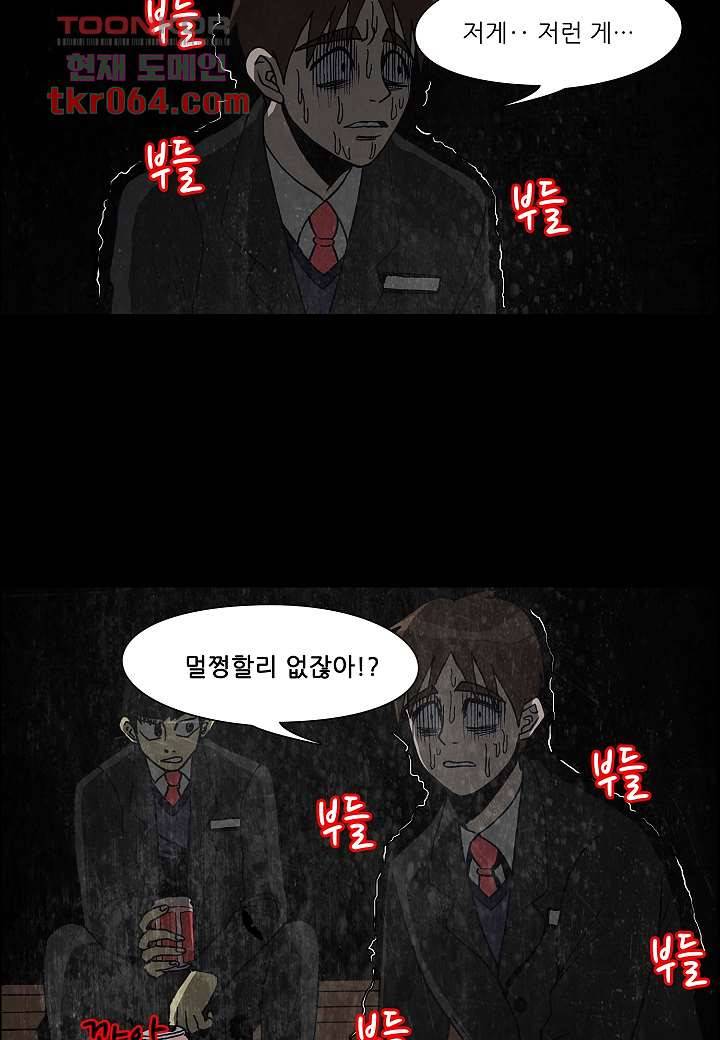 괴담도시 5화 13
