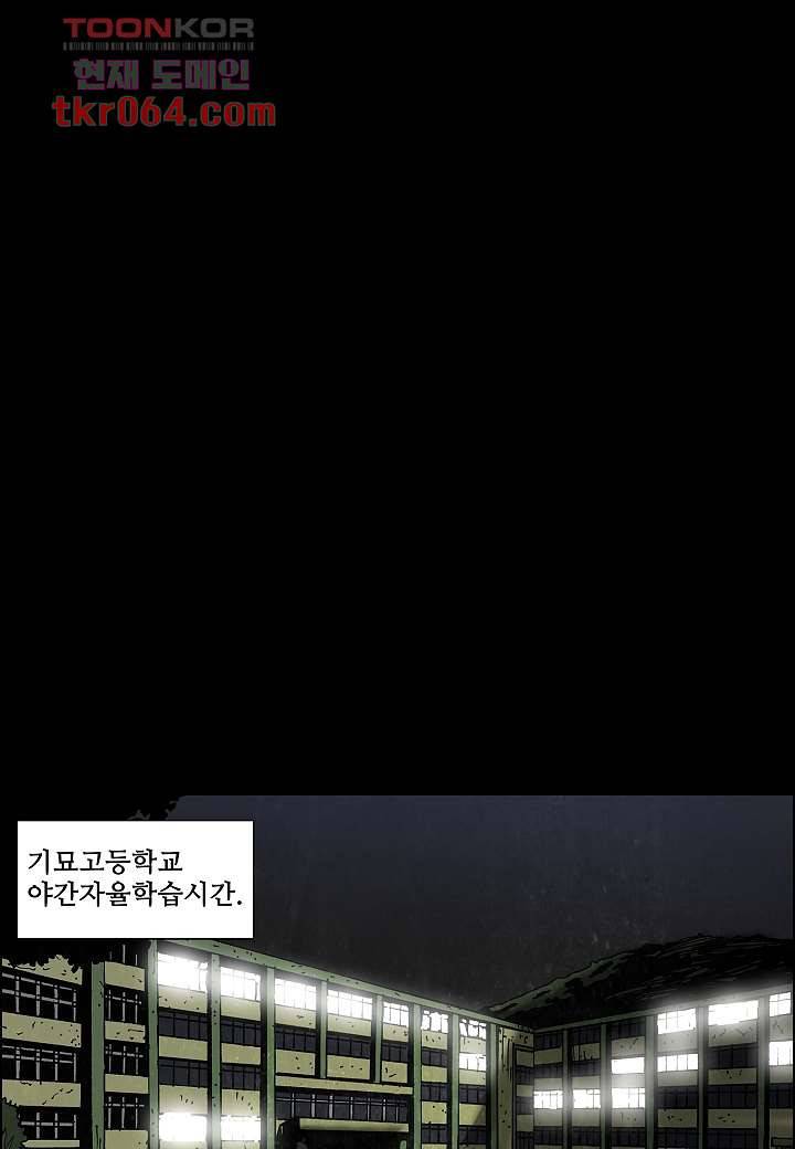 괴담도시 5화 19