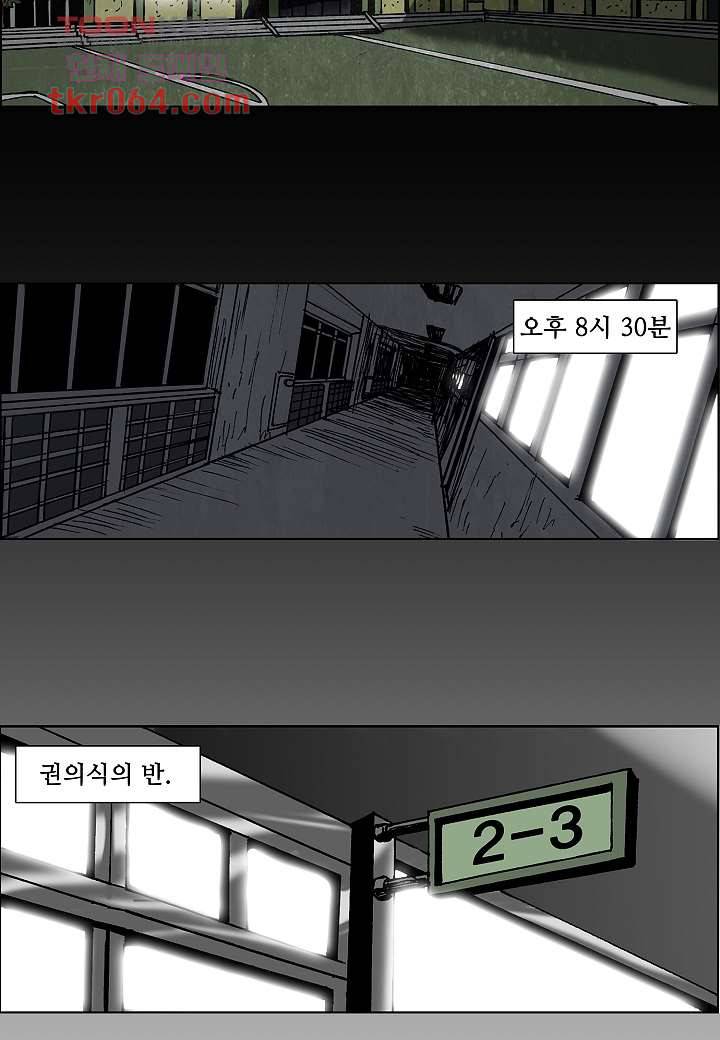 괴담도시 5화 20