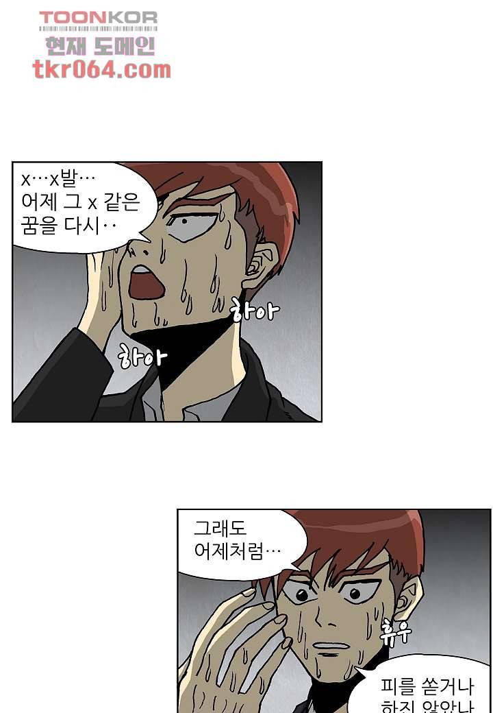괴담도시 5화 23