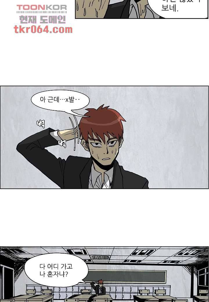 괴담도시 5화 24