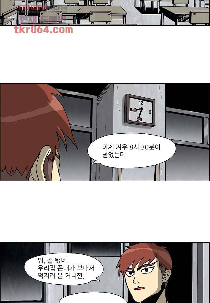 괴담도시 5화 25