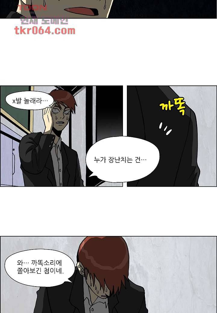 괴담도시 5화 27