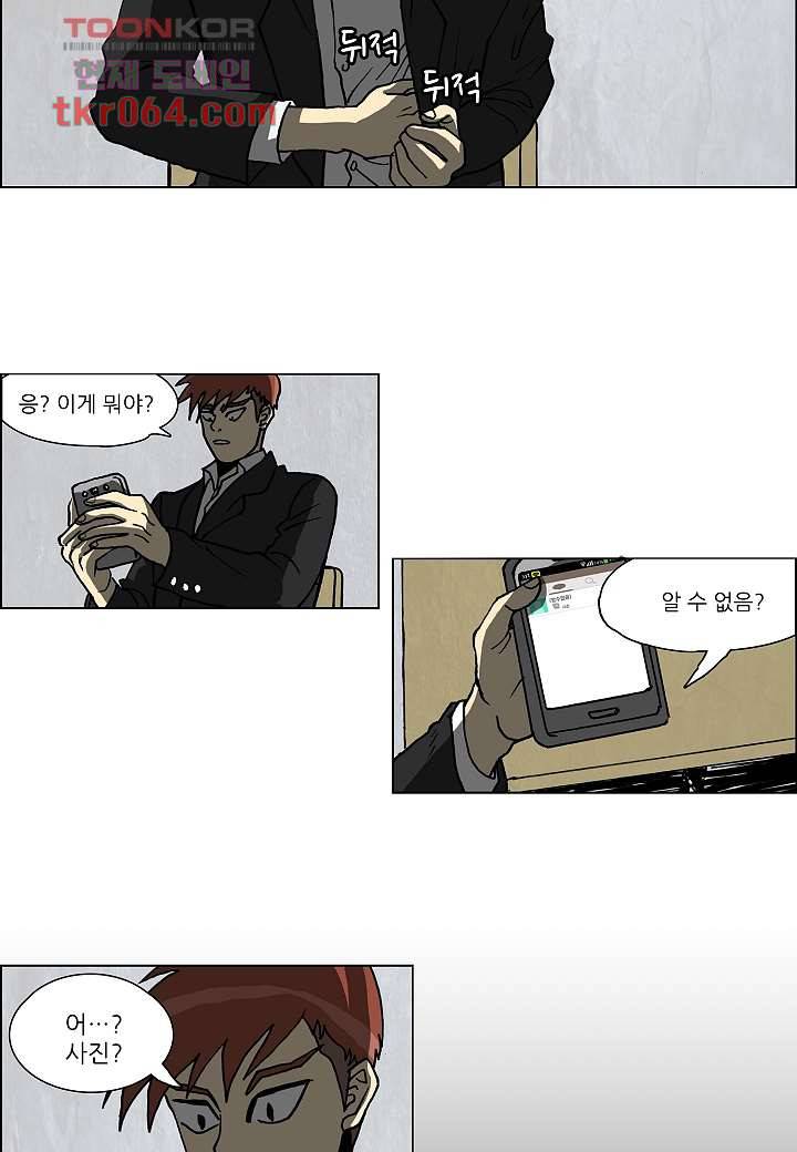 괴담도시 5화 28