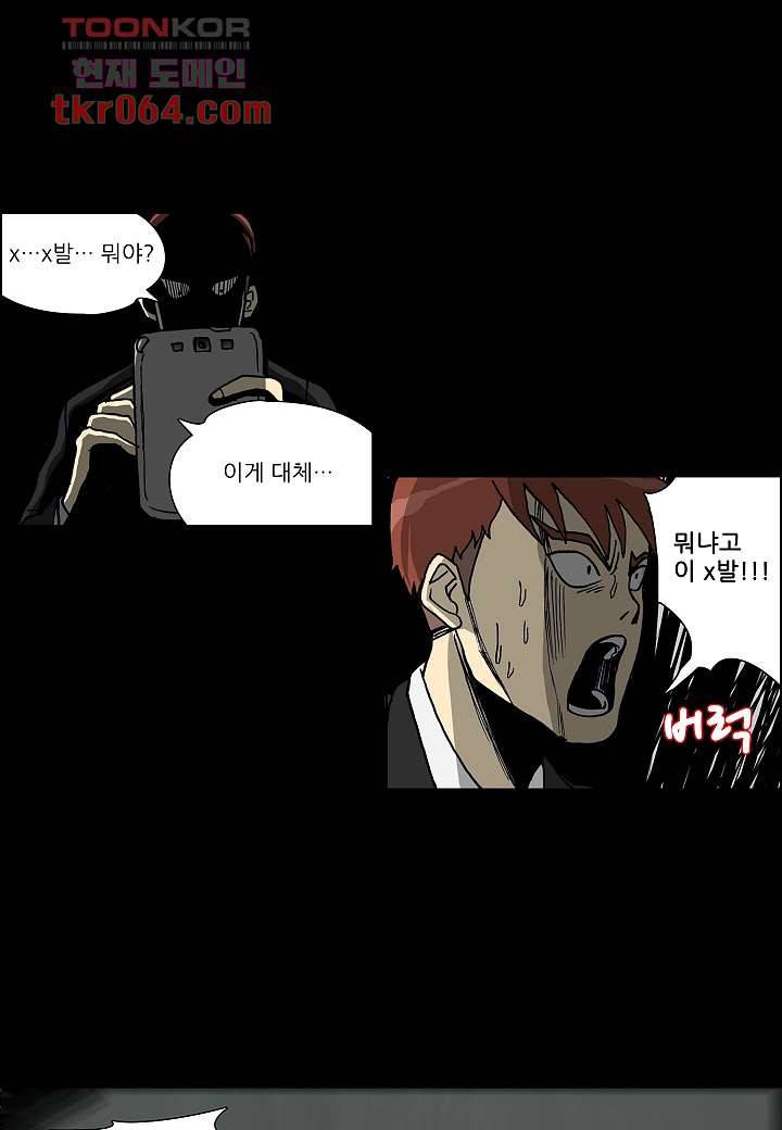 괴담도시 5화 30