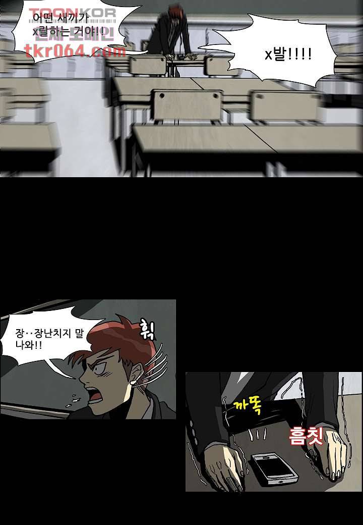 괴담도시 5화 31