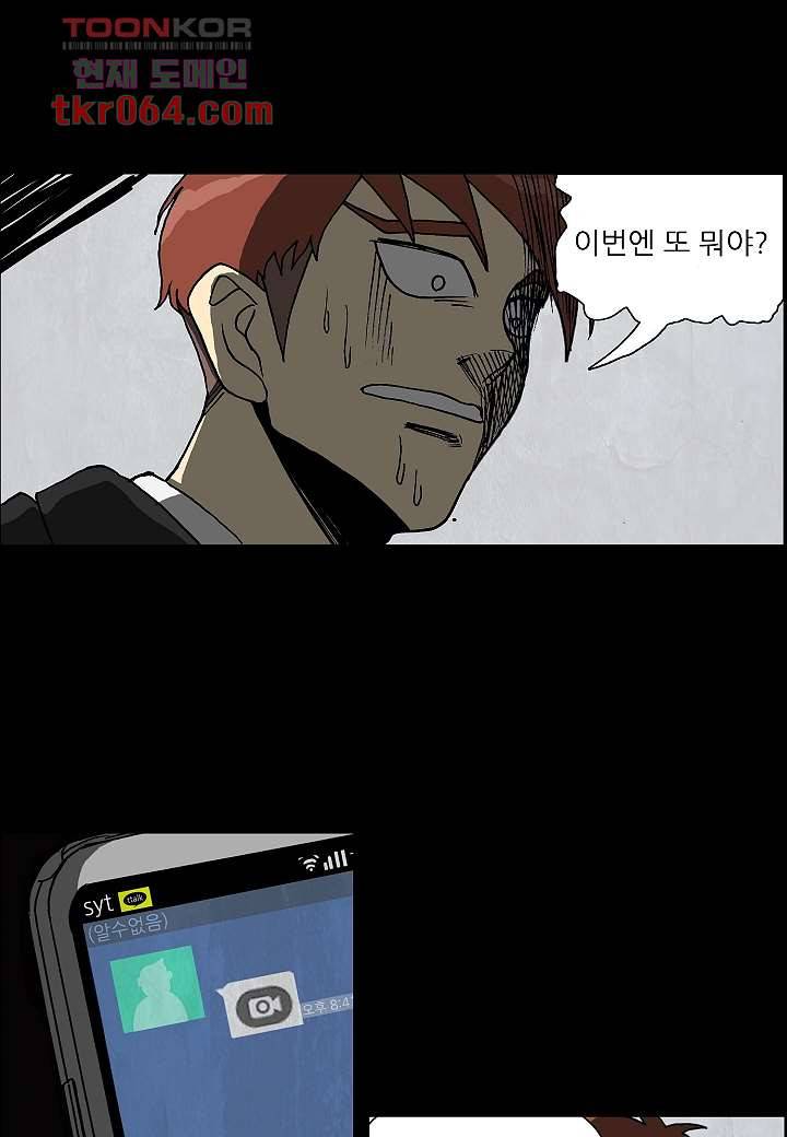 괴담도시 5화 32
