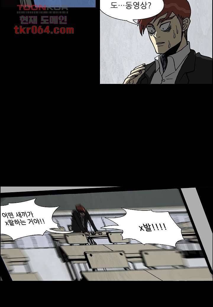 괴담도시 5화 33