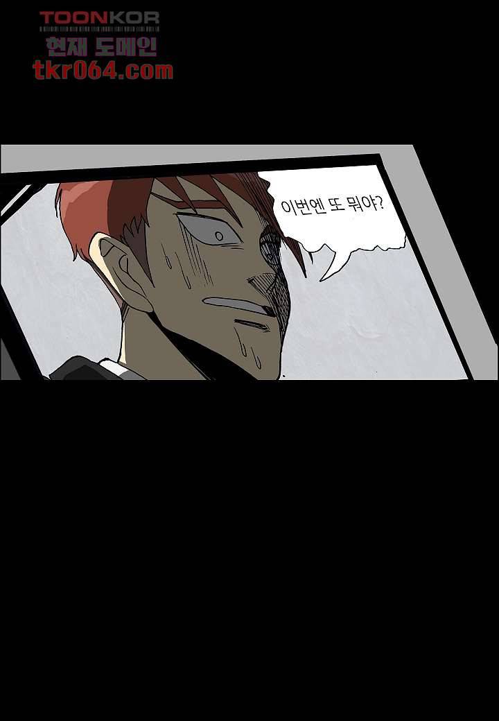 괴담도시 5화 34