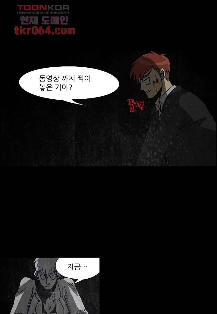 괴담도시 5화 35