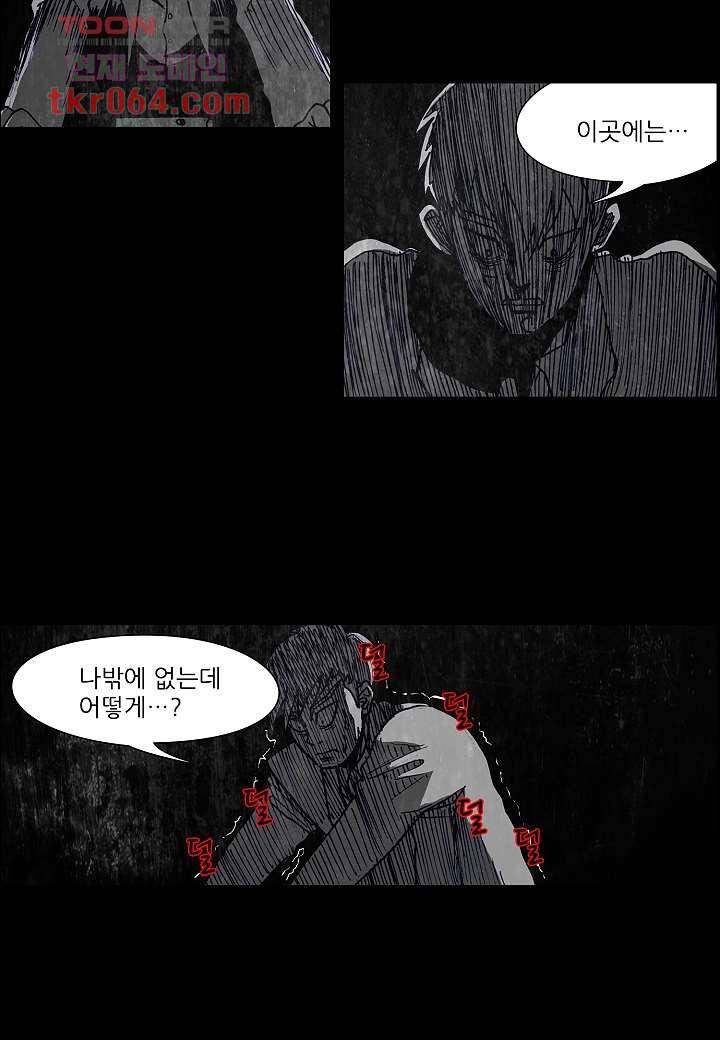 괴담도시 5화 36
