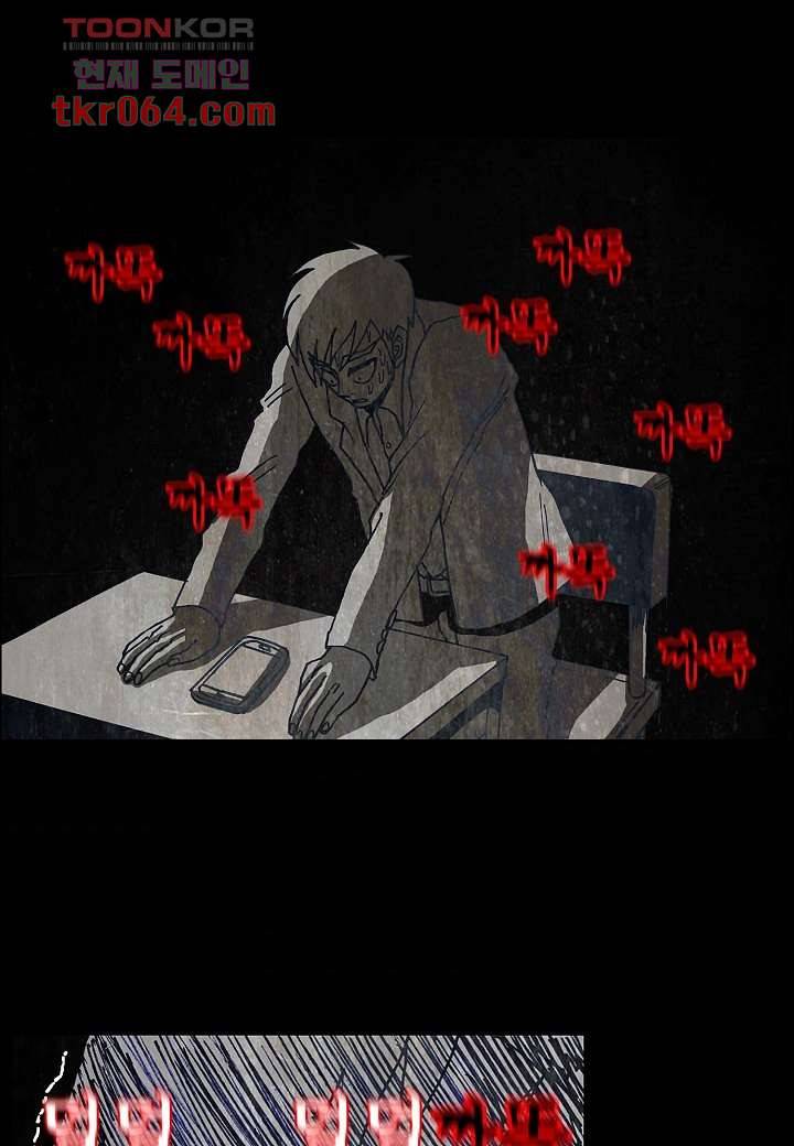 괴담도시 5화 37