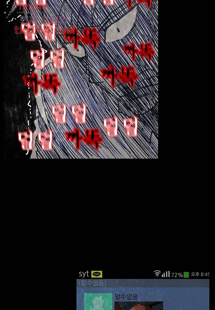 괴담도시 5화 38