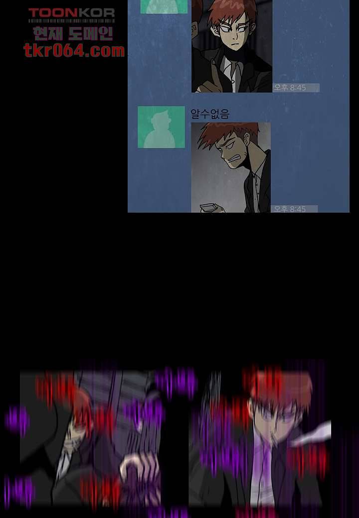 괴담도시 5화 39