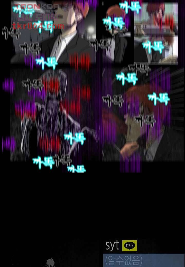 괴담도시 5화 40
