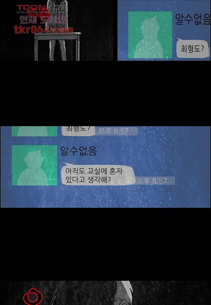 괴담도시 5화 41