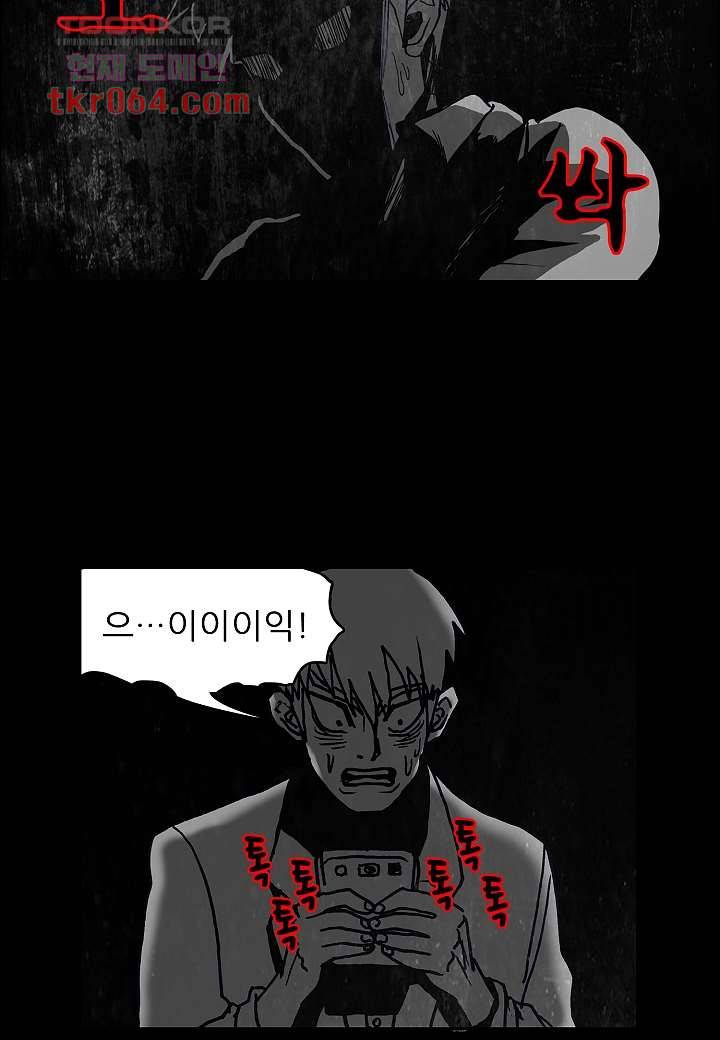 괴담도시 5화 42