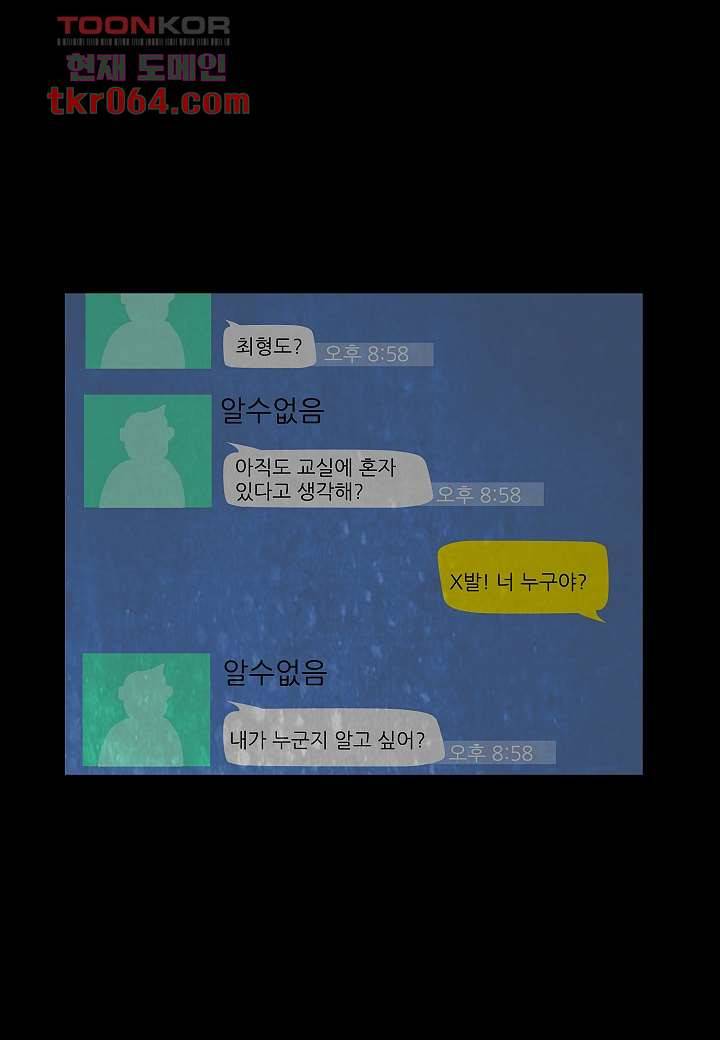 괴담도시 5화 43