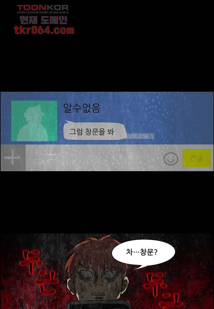 괴담도시 5화 44