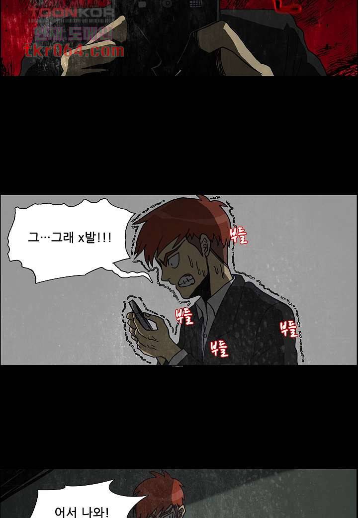 괴담도시 5화 45