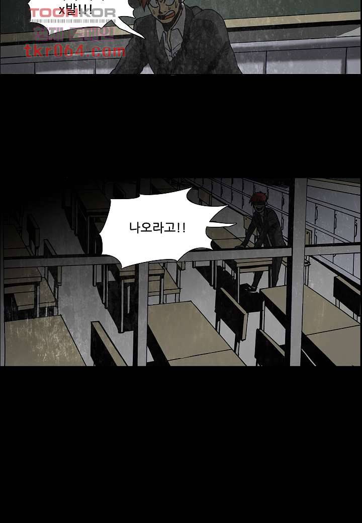 괴담도시 5화 46