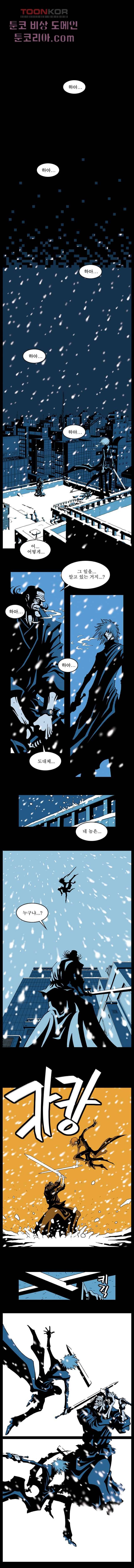 무림수사대 2화 1