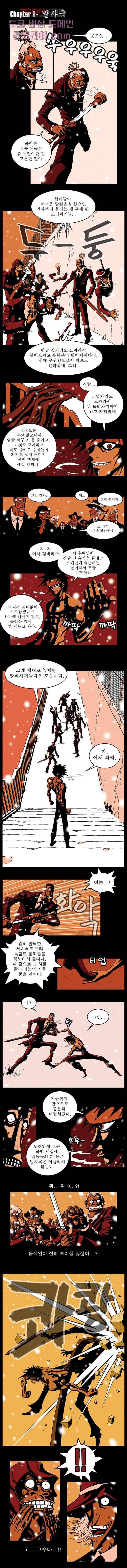 무림수사대 2화 4