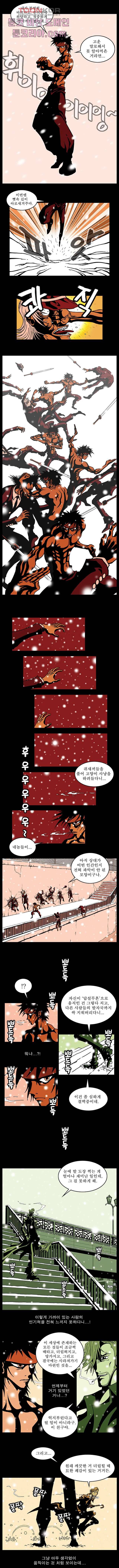 무림수사대 2화 5