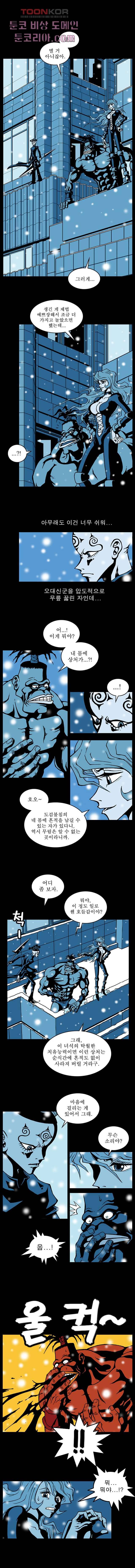 무림수사대 9화 1