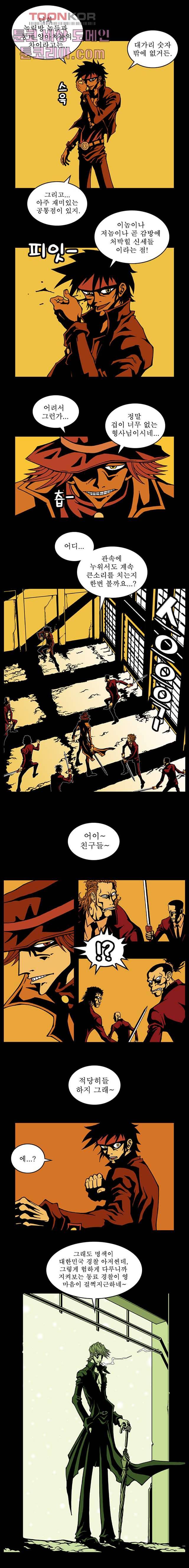 무림수사대 9화 6