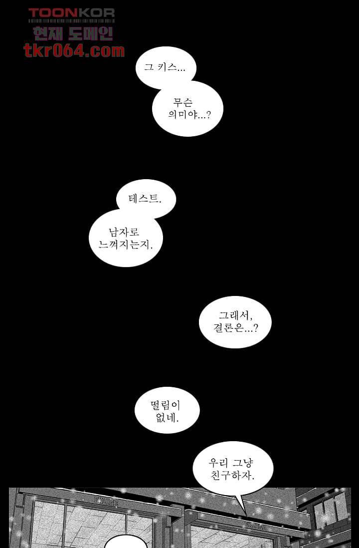 무림수사대 17화 1