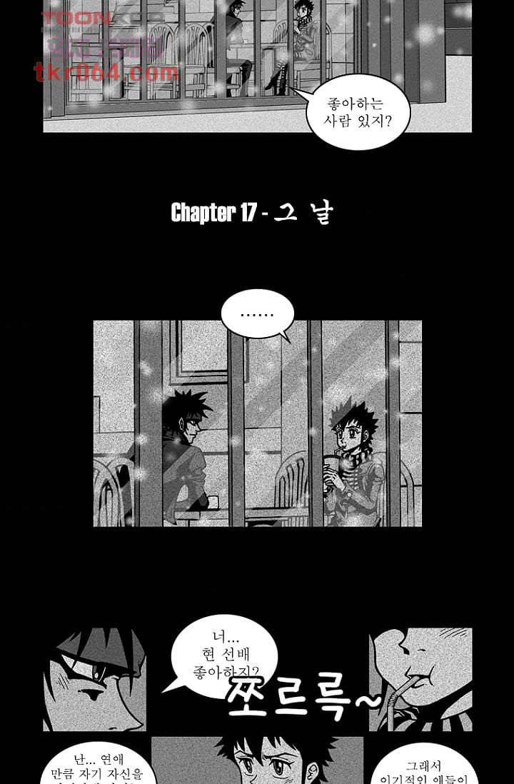 무림수사대 17화 3