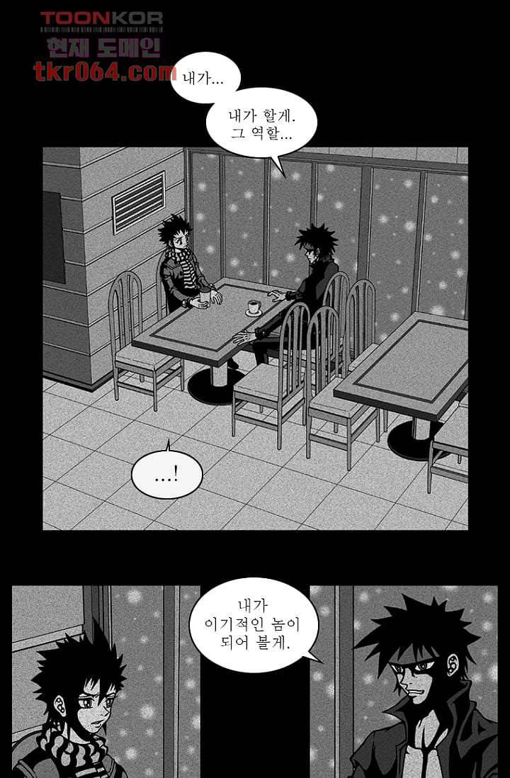 무림수사대 17화 5