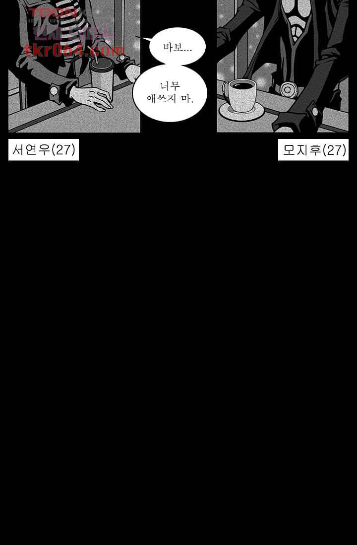 무림수사대 17화 6