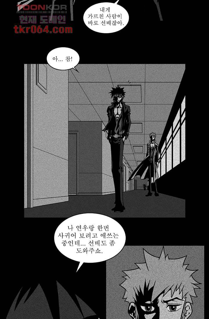 무림수사대 17화 9